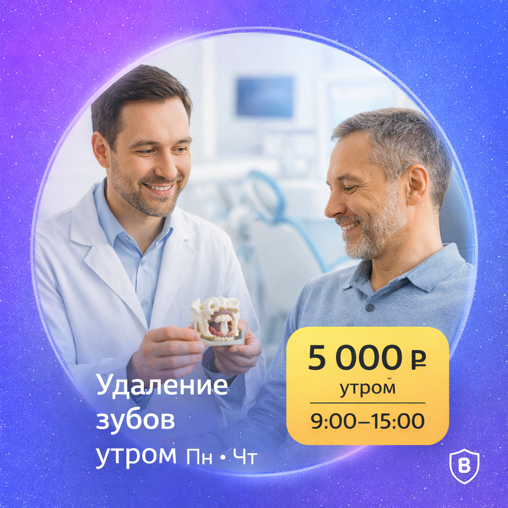 Удаление за 5000 Р