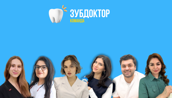 Команда