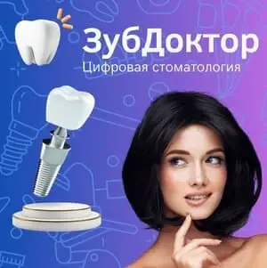 Хочу поставить имплант зуба Хочу поставить имплант зуба