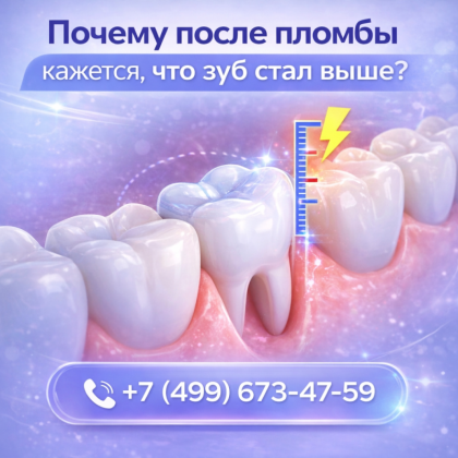 Пломба выше