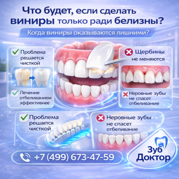 Только ради белизны