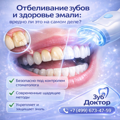 Вредно ли отбеливание зубов