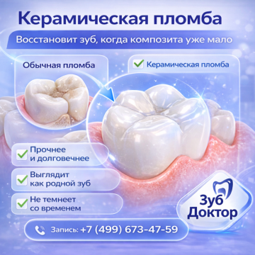 Керамическая пломба