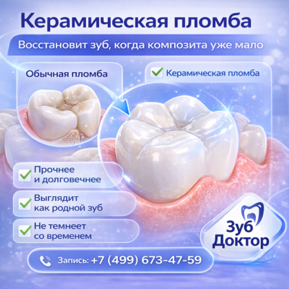 Керамическая пломба