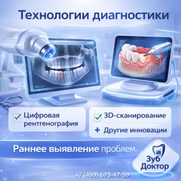 Технологии скрининга