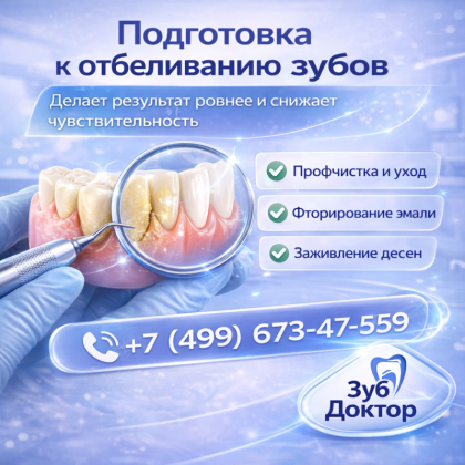 Сделать белые зубы