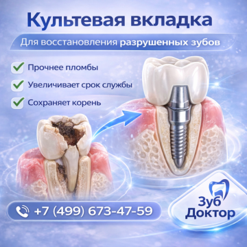 Культевая вкладка