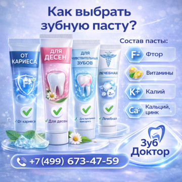 Зубная паста по задаче