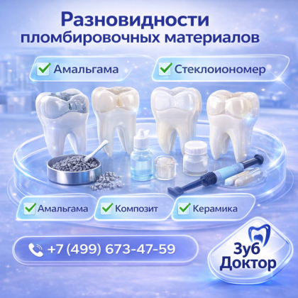 Какая пломба лучше для зуба