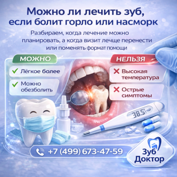 Болит горло и насморк