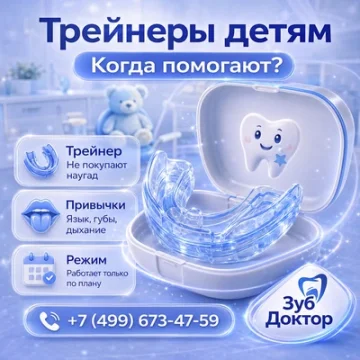 Трейнеры для подростков: когда помогают, а когда нет