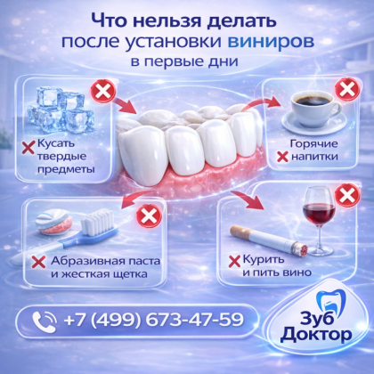 После установки что нельзя