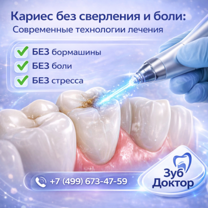 Можно ли вылечить кариес без сверления?