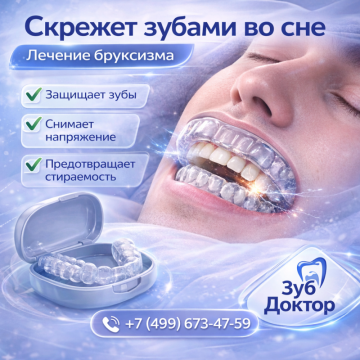 Скриплю зубами